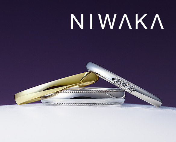 俄の結婚指輪「ことほぎ」