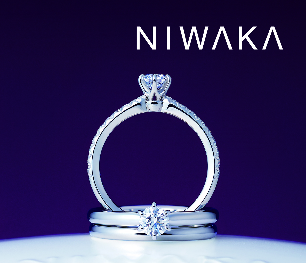 NIWAKAの婚約指輪「ことほぎ」