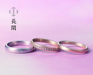 【結婚指輪・木目】の魅力とは？「ニワカ（NIWAKA）京杢目」と「杢目金屋」の特徴・違いを解説