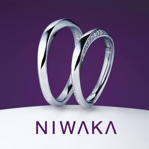 NIWAKA（ニワカ）の結婚指輪「凛（りん）」