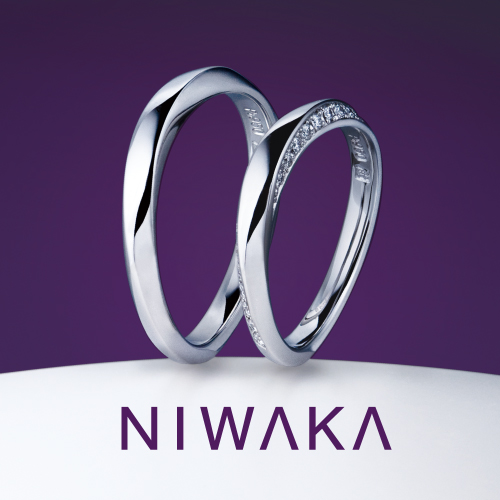 NIWAKAの結婚指輪、凛