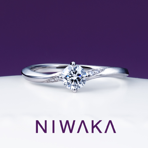 NIWAKA（ニワカ）の婚約指輪「露華（ろか）」