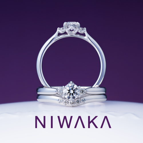 NIWAKA（ニワカ）の婚約指輪「白鈴（しろすず）」