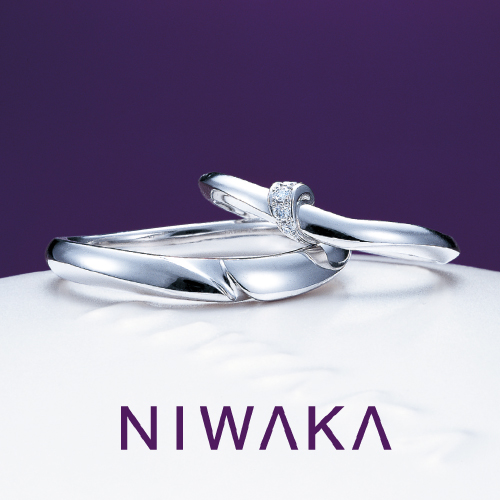 NIWAKA（ニワカ）の結婚指輪「結（ゆい）」