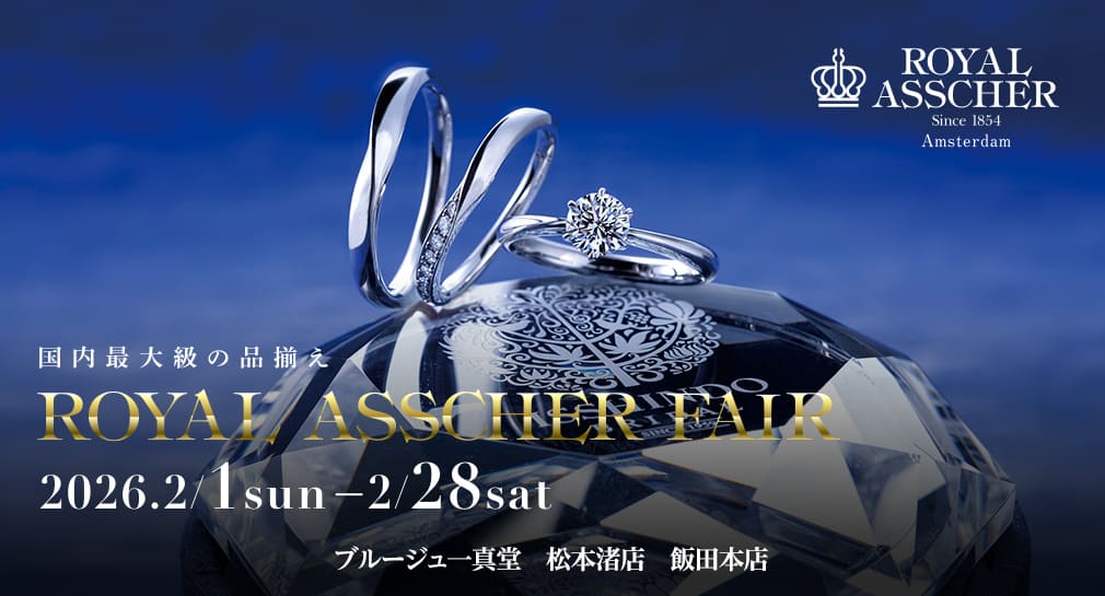 一真堂ブライダルフェア