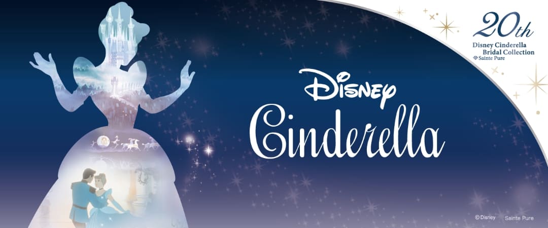 シンデレラ cinderellaメインイメージ