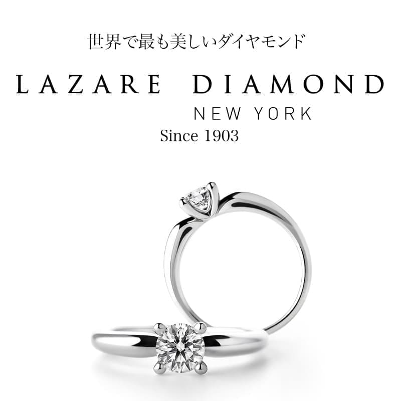 THE LAZARE DIAMOND BRIDAL