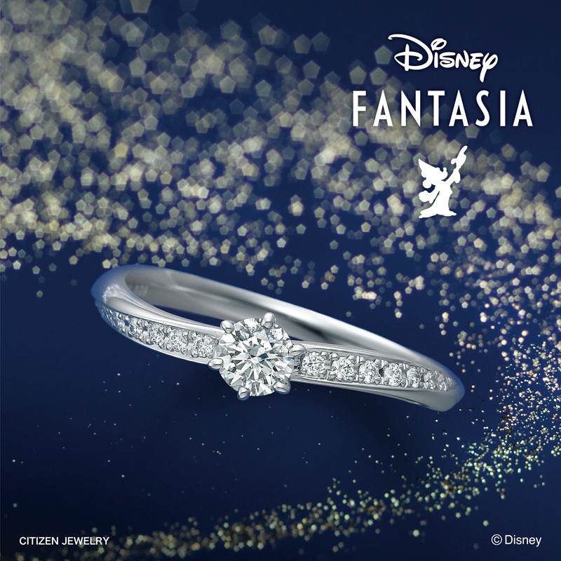 Fantasy Magic（ファンタジーマジック） - ディズニーファンタジア | 婚約指輪