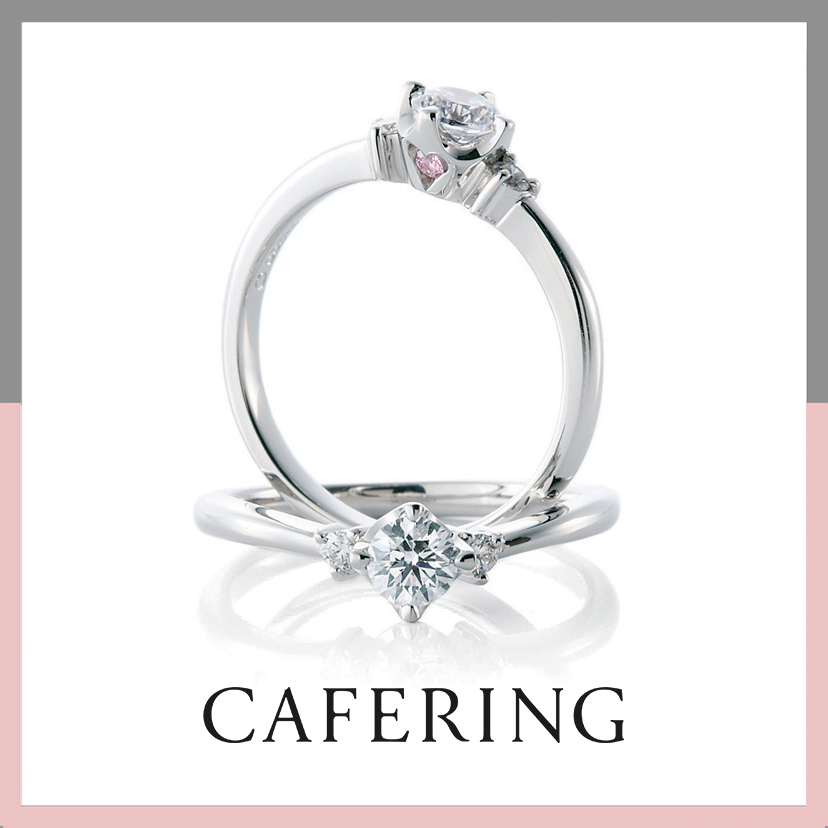 Angelique（アンジェリカ） | カフェリング - 婚約指輪 | 長野県 結婚