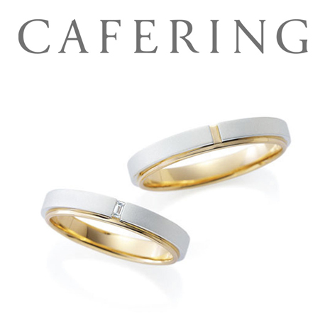 Ceremonie（セレモニー） - カフェリング | 結婚指輪