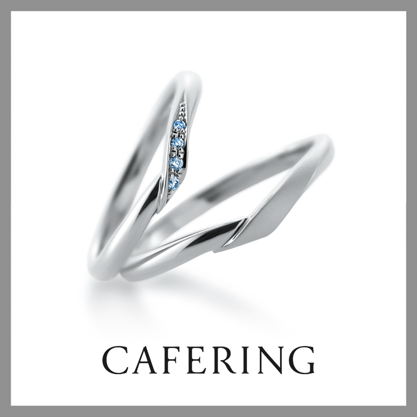 カフェリング　婚約指輪 Le Ruban | 婚約指輪・結婚指輪のCAFERING(カフェリング銀座)