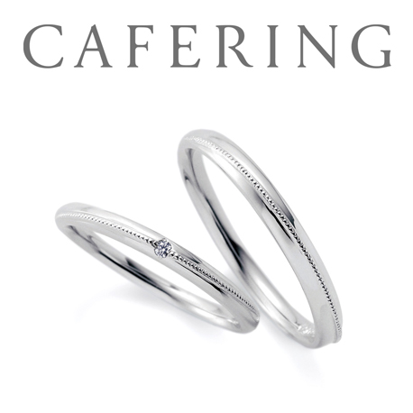 Lien（リアン） - カフェリング | 結婚指輪