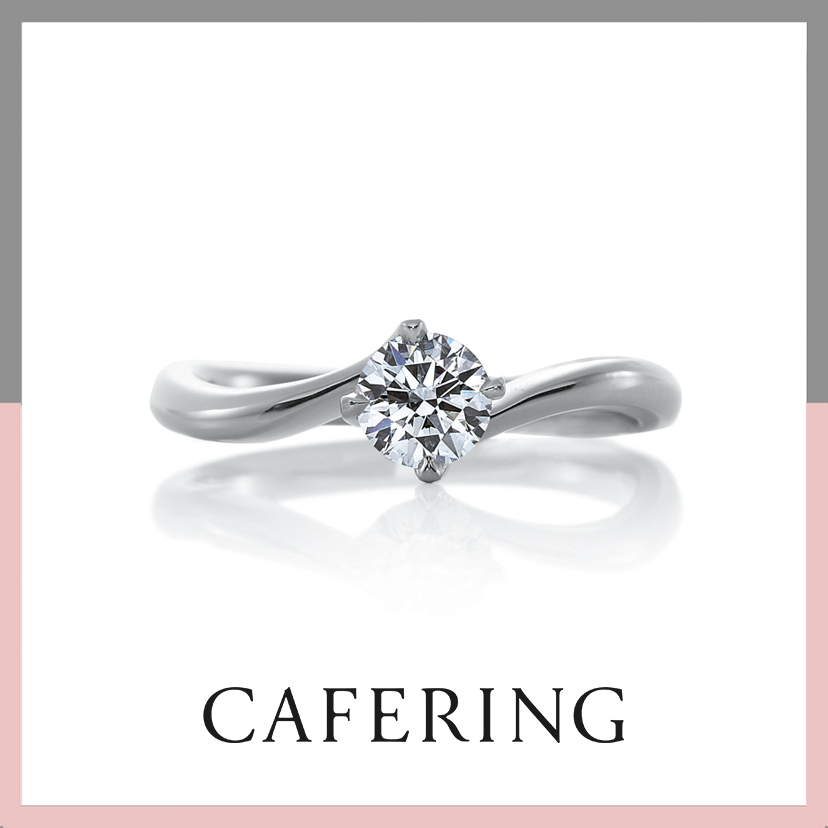 Lily（リリィ） | カフェリング - 婚約指輪 | 長野県 結婚指輪・婚約