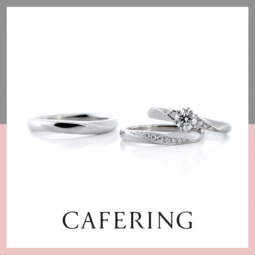 Oui（ウィ） | カフェリング - セットリング | 長野県 結婚指輪・婚約
