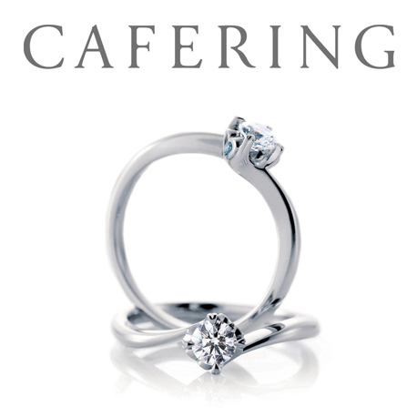 Wedding（ウエディング） - カフェリング | 婚約指輪