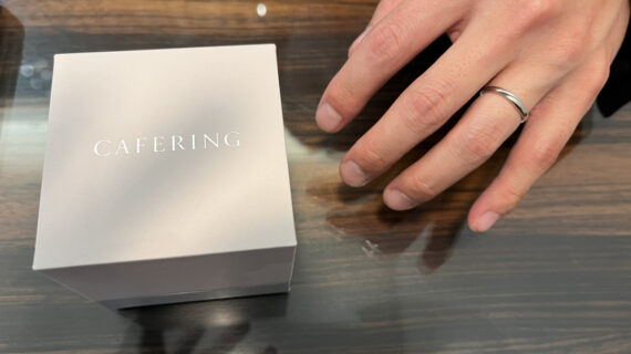 カフェリングの結婚指輪をつけた手元