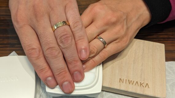 NIWAKAの結婚指輪をつけたカップル