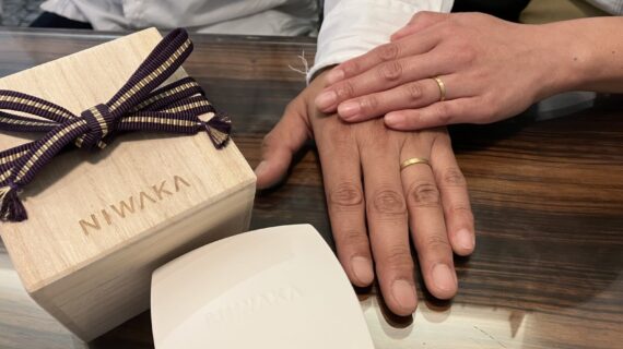 NIWAKAの結婚指輪をつけたカップル