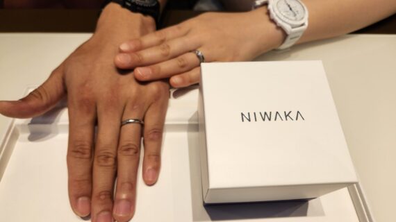 ニワカの結婚指輪を着けたカップル