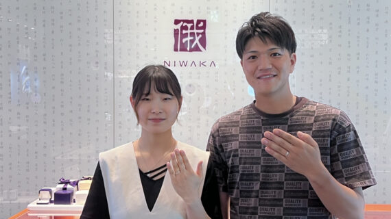 ニワカの結婚指輪を着けたカップル