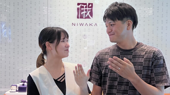 ニワカの結婚指輪を着けたカップル