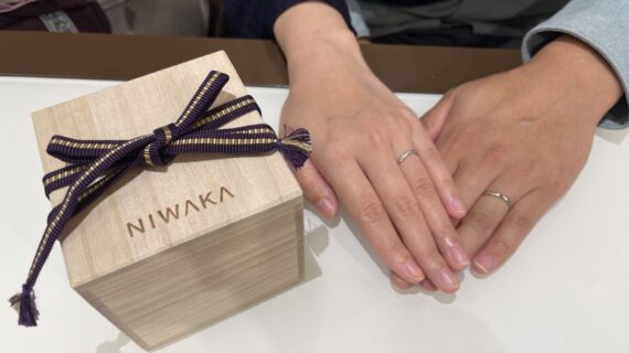 NIWAKAとカフェリングの結婚指輪を着けたカップル