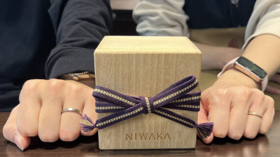 NIWAKAの結婚指輪をつけたカップル