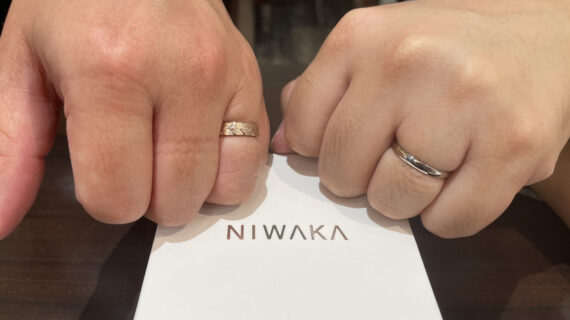 NIWAKA(ニワカ)の結婚指輪を着けた夫婦