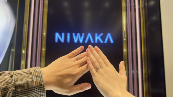 NIWAKAの結婚指輪をつけたカップル