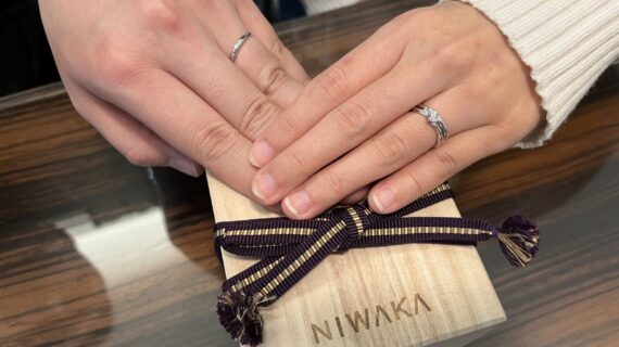 NIWAKA朝葉の結婚指輪を着けたカップル