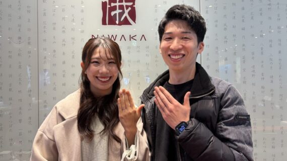 ニワカの結婚指輪を着けたカップル