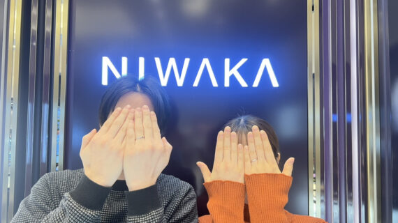 NIWAKAの結婚指輪を着けたカップル