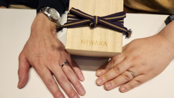 ニワカの結婚指輪を着けたカップル