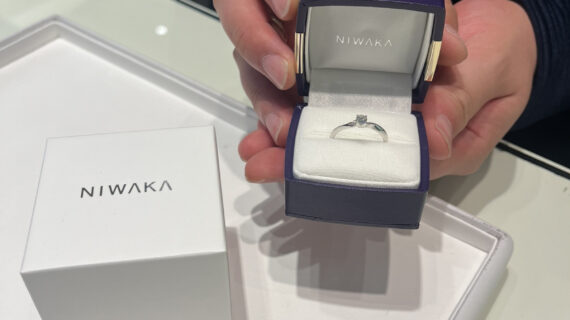 NIWAKAの婚約指輪　　