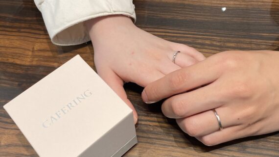 カフェリングの結婚指輪を着用したカップルの手元