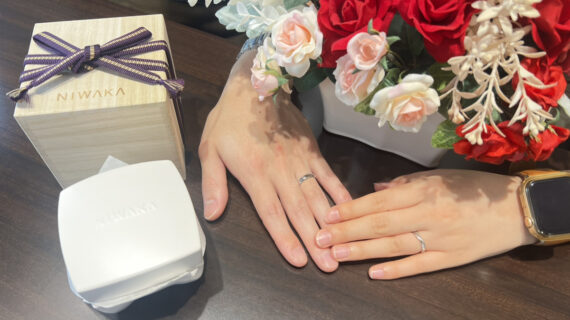 NIWAKA（ニワカ）の結婚指輪を着けたカップル