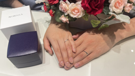 NIWAKA（ニワカ）の結婚指輪を着用したカップル