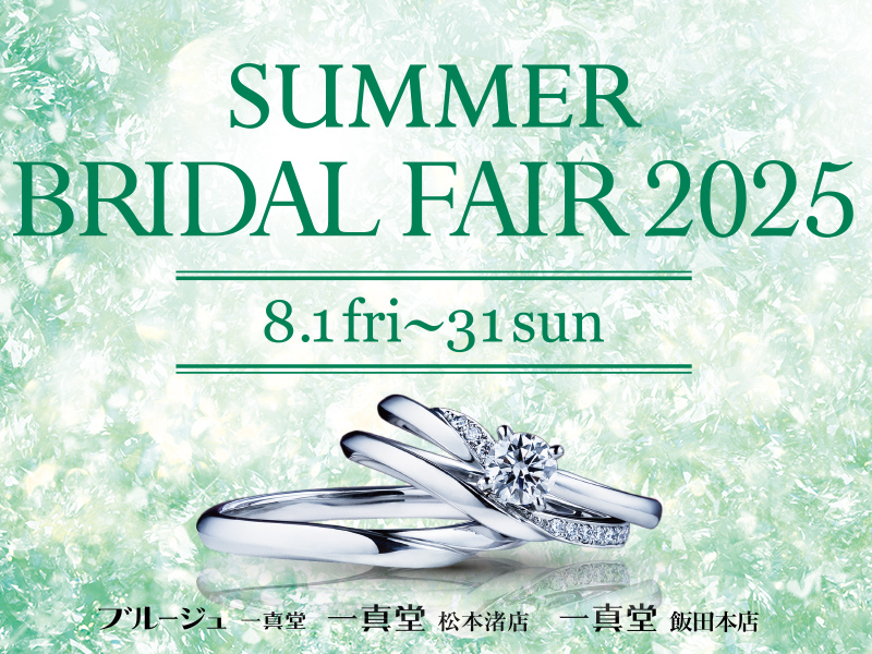 SUMMER BRIDAL FAIR 2025
