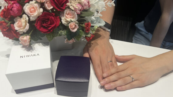 NIWAKA（ニワカ）の結婚指輪を着けたカップル