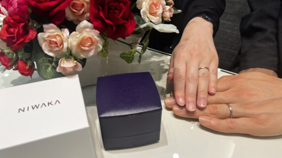 NIWAKA（ニワカ）の結婚指輪を着けたカップル