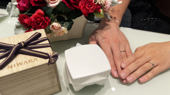 NIWAKA（ニワカ）の結婚指輪を着けたカップル