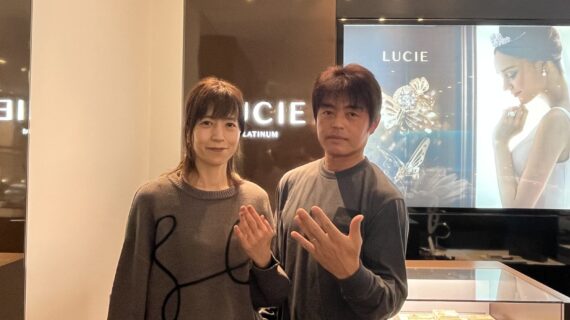 ルシエの結婚指輪をつけたカップル