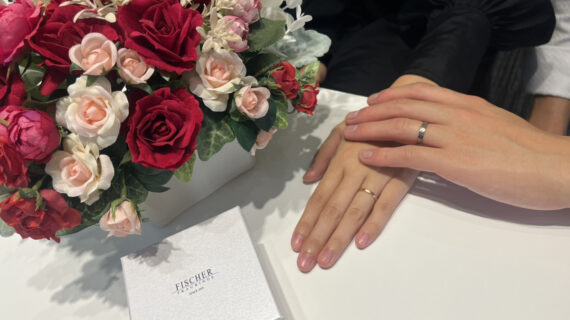 フィッシャーの結婚指輪を着けたカップル