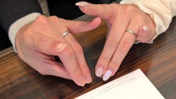 フィッシャーの結婚指輪をつけたカップル