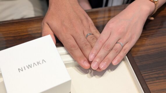 NIWAKA（ニワカ）の結婚指輪をつけたカップル