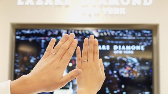 ラザールダイヤモンドの結婚指輪を着けたカップルの手元