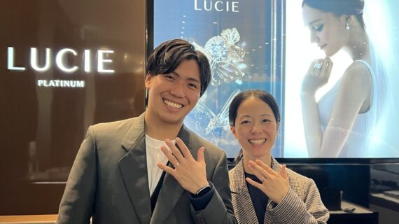 ルシエの結婚指輪をつけたカップル