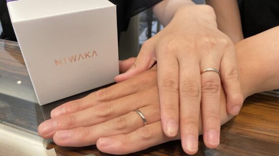 NIWAKA（ニワカ）の結婚指輪を着用したカップルの手元