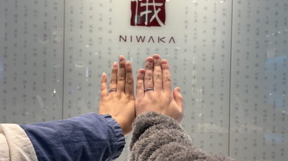 NIWAKAの結婚指輪を着けたカップル