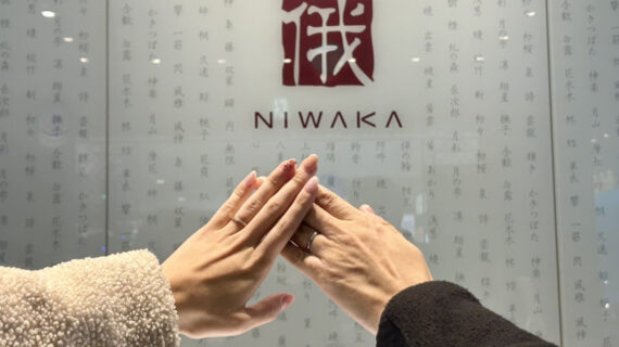 俄の指輪をつけたカップル